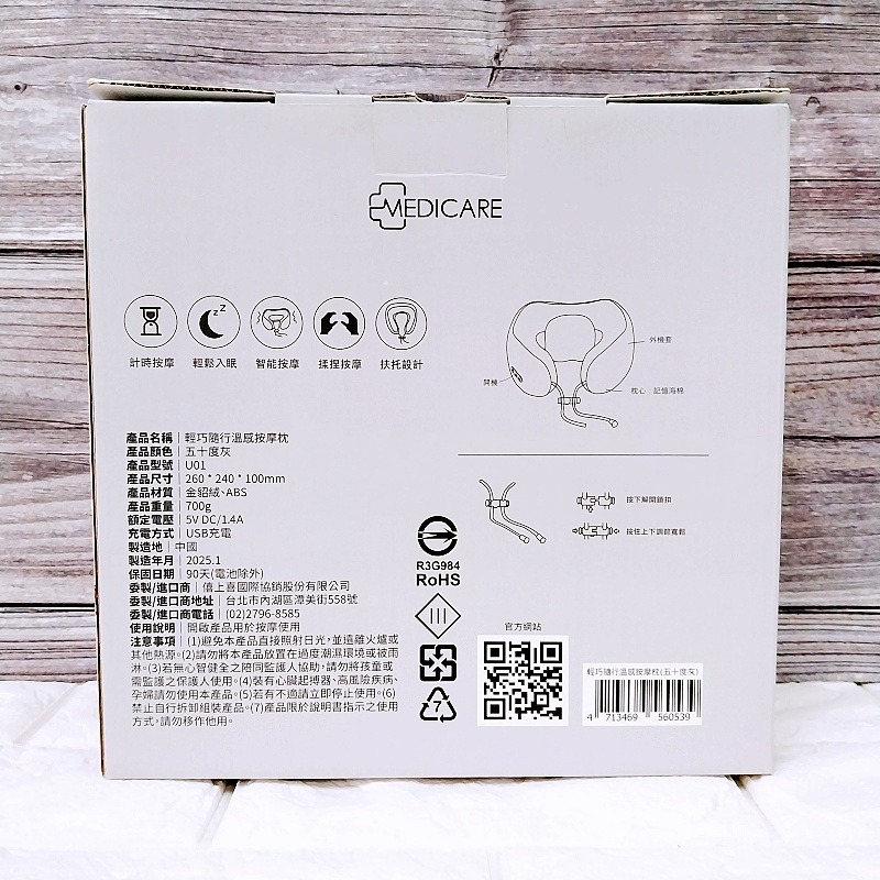 🌸現貨🌸 MEDICARE 輕巧隨行溫感按摩枕 灰色-細節圖2