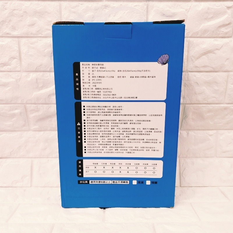 🌸現貨🌸 屈臣氏 揪朋友雙耳鍋 2L 迪士尼 小美人魚 燉鍋-細節圖2