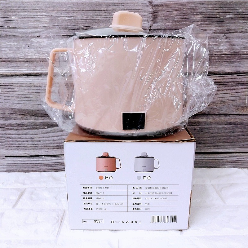 🌸現貨🌸 HONG JIN 宏晉 多功能蒸煮鍋 1.7L【粉色】電煮鍋 快煮鍋 料理鍋 美食鍋 不沾鍋-細節圖2