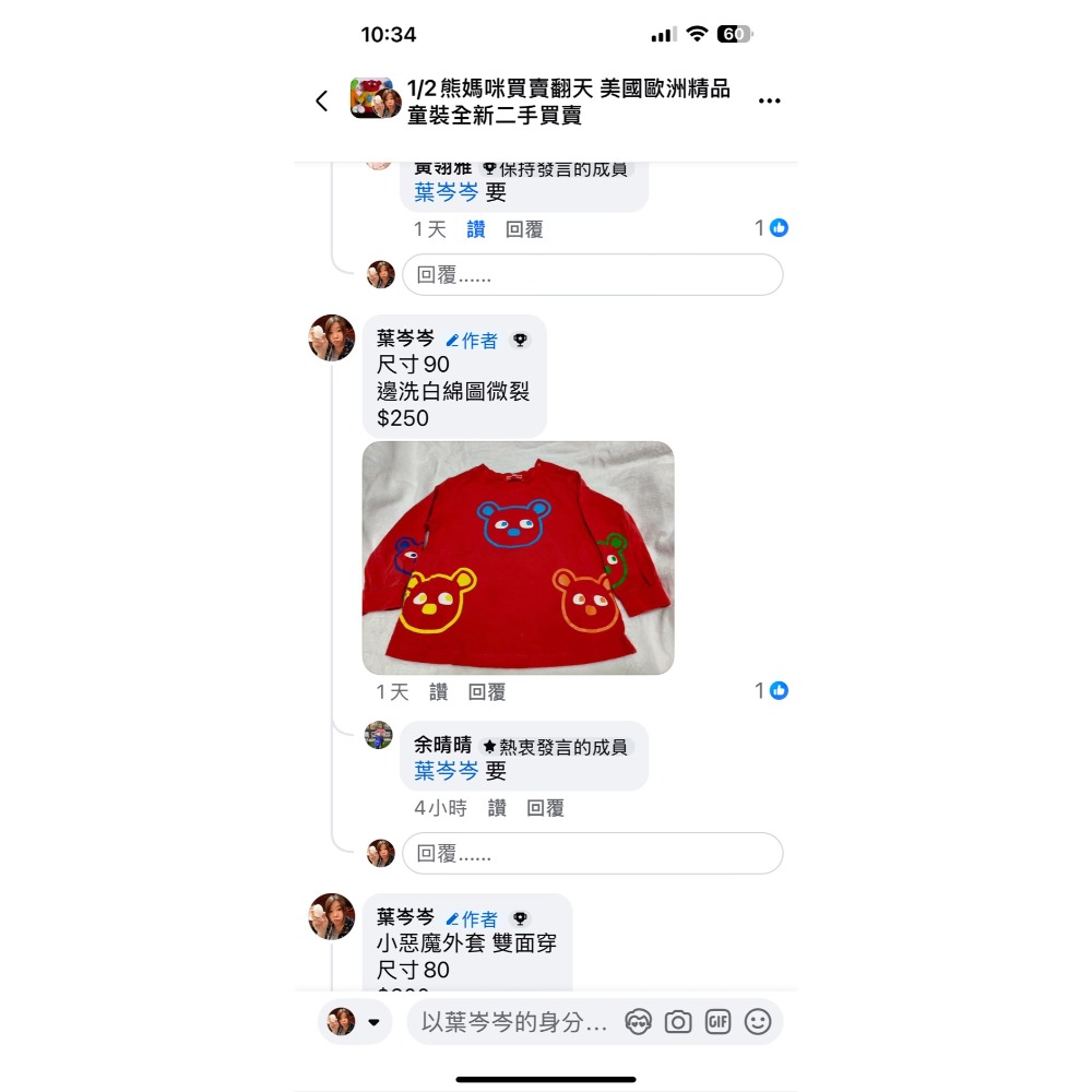 綜合出清-余晴晴-細節圖2