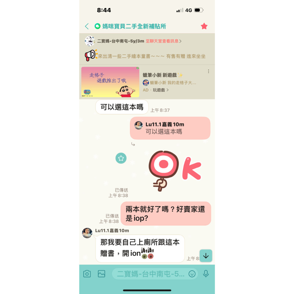 我會自己上廁所及贈書-細節圖2