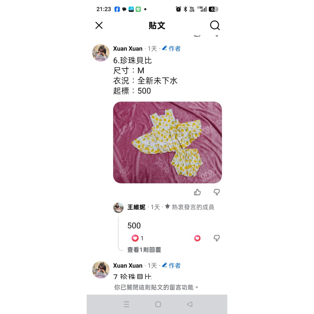 美衣出清標2套-細節圖2