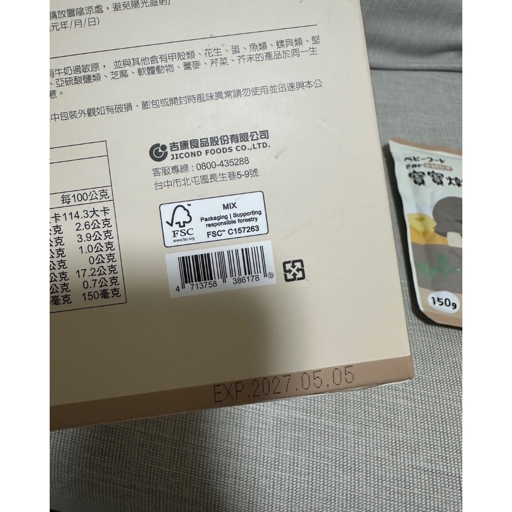 農純鄉 奶香野菇起司燉飯3包-細節圖2