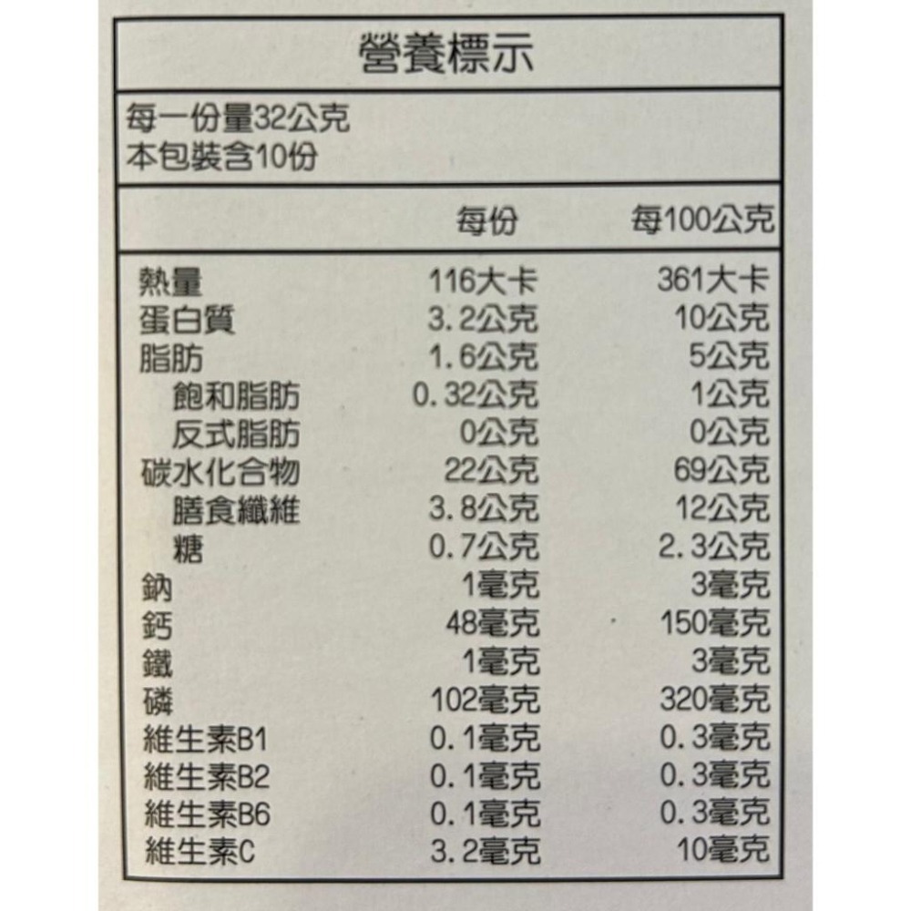 [最新效期 每週到] 台灣 聖誕老人牌 麥片 320g  細麥片 早餐 聖誕老人燕麥片 聖誕老人牌 增稠 麥片糊 麥粉-細節圖2