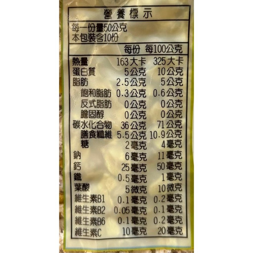 [每週到貨+新品] 台灣 聖誕老人牌 什錦果麥全系列 Muesli 500g 純素 沖泡飲品 聖誕老人燕麥片 果麥-細節圖2