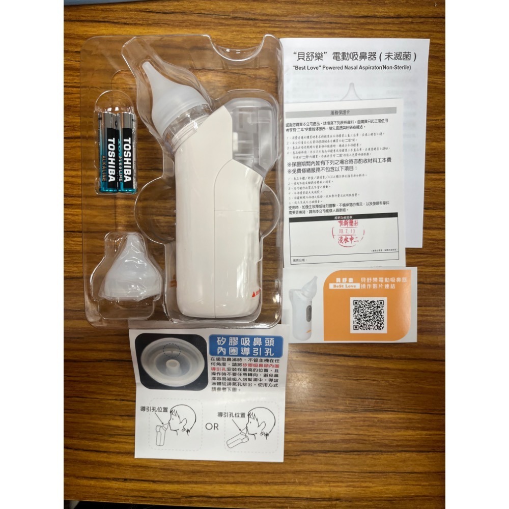 全新 未使用 - 貝舒樂電動吸鼻器NS-13 噴霧濕潤鼻腔 嬰幼兒適用 低噪音-細節圖3