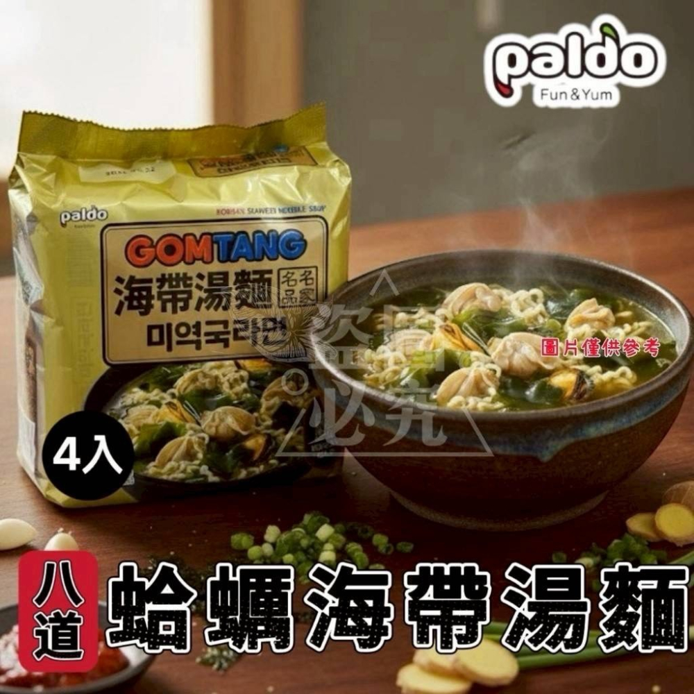 韓國海鮮湯麵+2,日本大正44包+1,收納掛幹+1-細節圖2