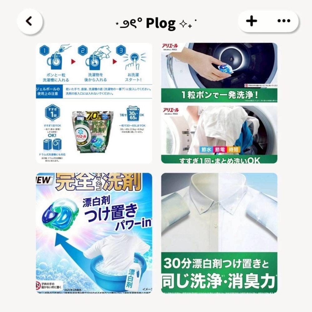 PG 4D 日本洗衣球（綠色＋粉色）各3，3倍防蚊掛片+6-細節圖2