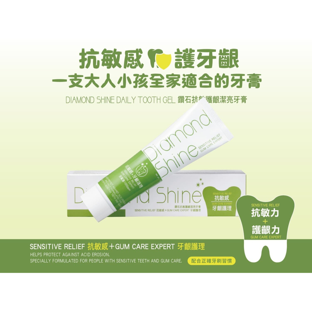台灣公司貨＠古小芸＠DLC 鑽石抗敏護齦潔亮牙膏110g/條 多瓶優惠-細節圖2