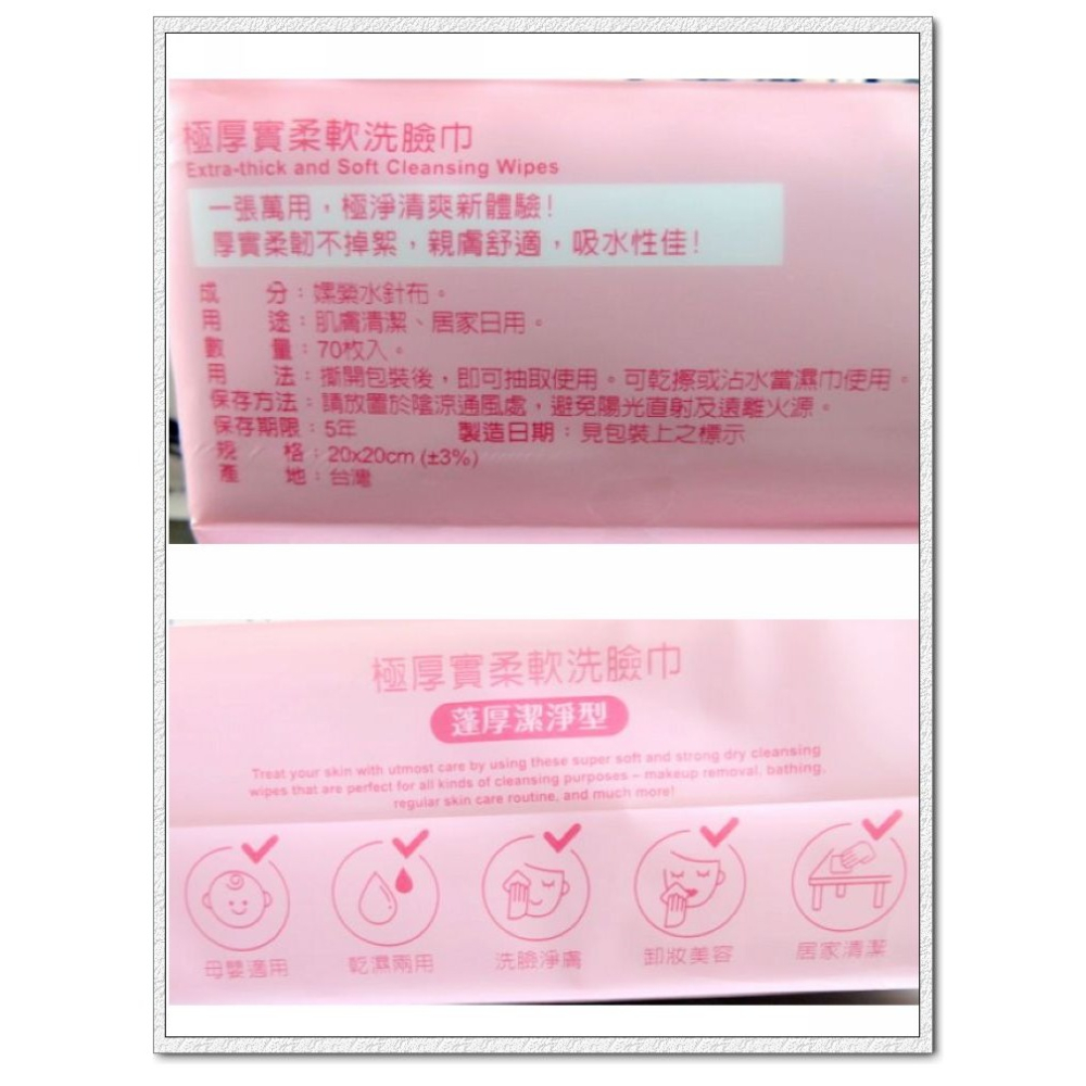 台灣現貨＠古小芸＠我的心機 極厚實柔軟洗臉巾-珍珠紋 20x20cm 70片 乾濕二用 加大加厚 洗臉巾 美容巾-細節圖2