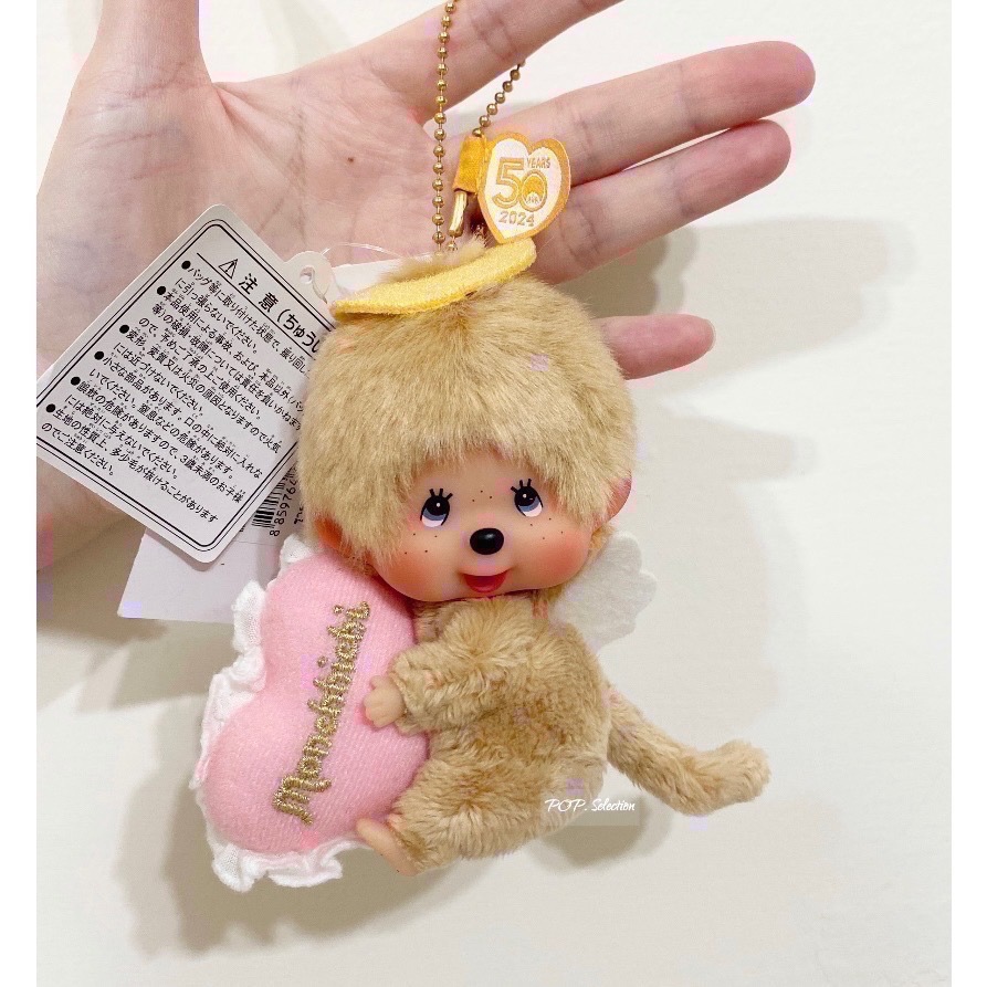 「全新現貨/請直接下單」夢奇奇Monchhichi 多款 基本款 吊飾 漢堡 豹紋 男生 女生-細節圖2