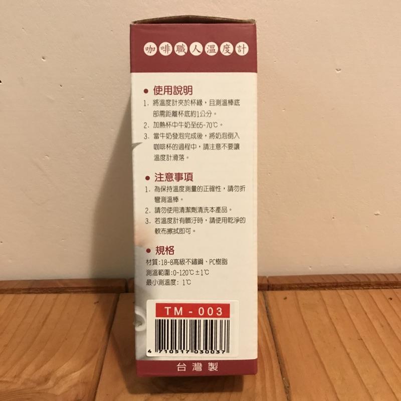 Driver 防水溫度計 DRT-D002349 Welead螺牙防水溫度計 MILA螺牙溫度計-細節圖5