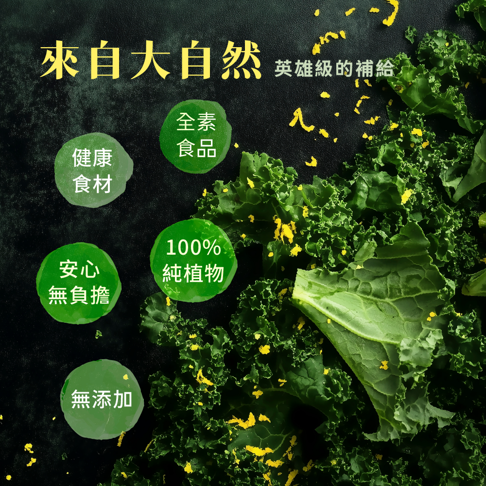 100%羽衣甘藍粉(3g)*5包｜喝的蔬菜｜早餐營養補充｜代餐｜沖泡方便｜膳食纖維｜玉米黃素-細節圖3