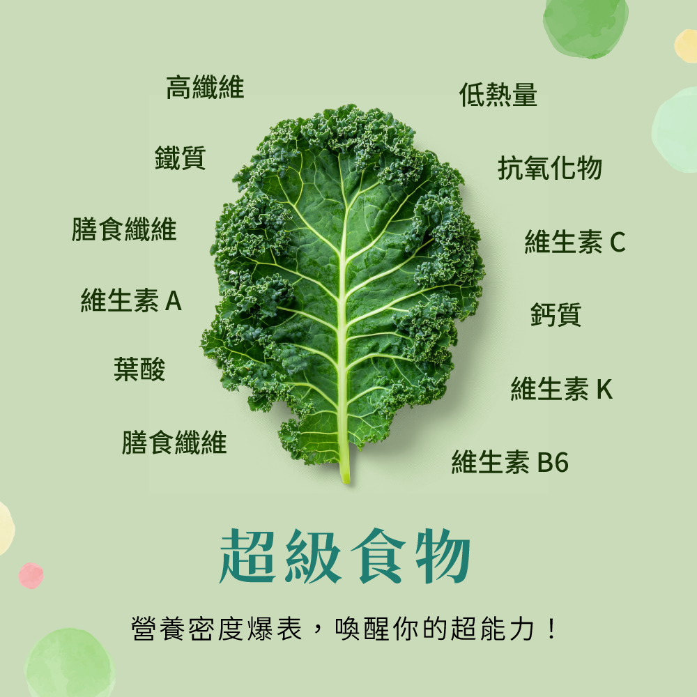100%羽衣甘藍粉(3g)*5包｜喝的蔬菜｜早餐營養補充｜代餐｜沖泡方便｜膳食纖維｜玉米黃素-細節圖4