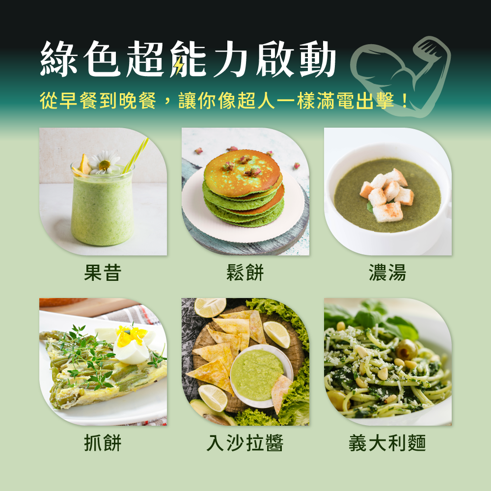 100%羽衣甘藍粉(3g)*5包｜喝的蔬菜｜早餐營養補充｜代餐｜沖泡方便｜膳食纖維｜玉米黃素-細節圖5
