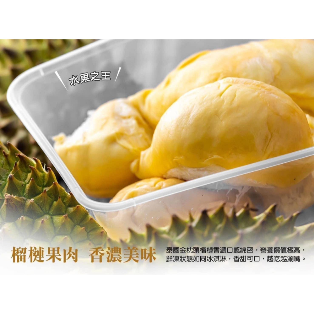 筑巢引鳳｜鮮凍泰國金枕頭榴槤300克-細節圖3