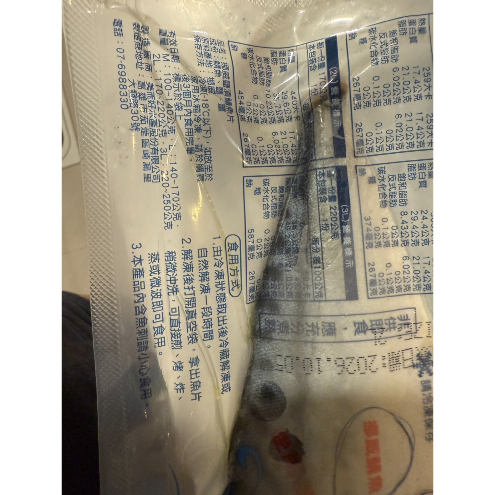 筑巢引鳳｜薄鹽挪威鯖魚片170g-220g-細節圖4