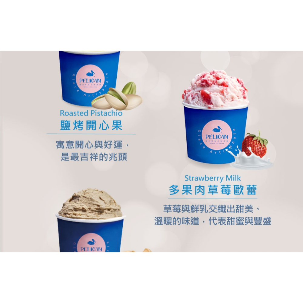 筑巢引鳳｜貝力岡 法式冰淇淋｜60%鮮果+娟姍牛乳 安心又美味-細節圖5