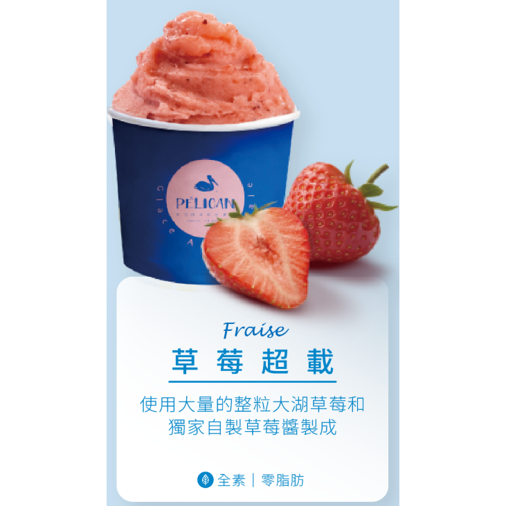 草莓超載
