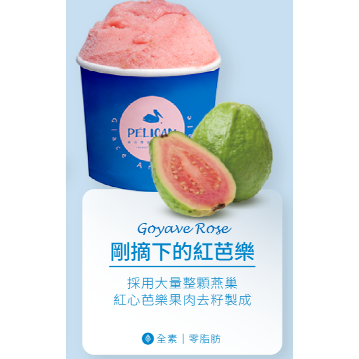 剛摘下的紅芭樂