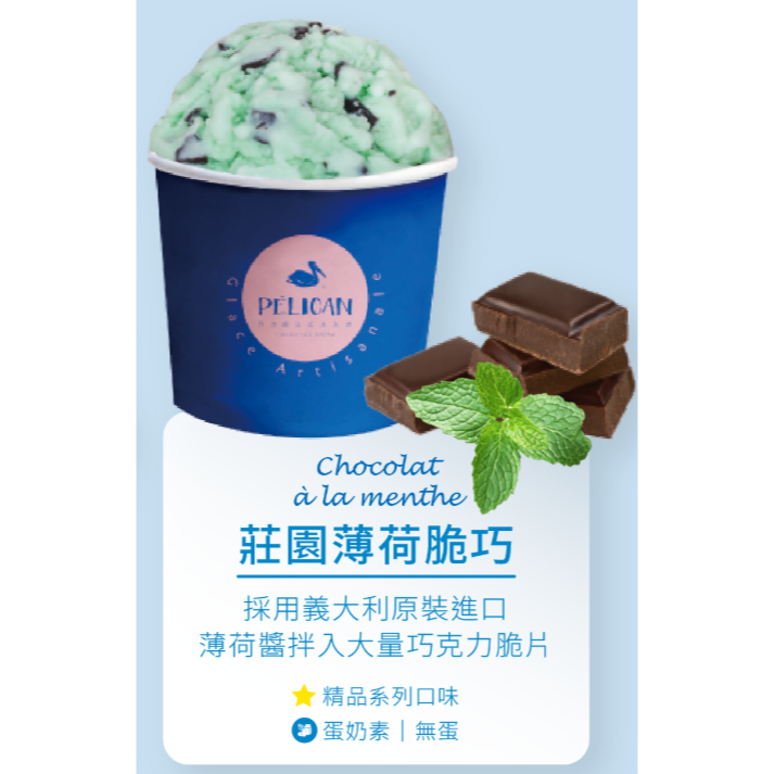 筑巢引鳳｜貝力岡 法式冰淇淋｜60%鮮果+娟姍牛乳 安心又美味-規格圖6