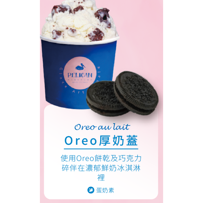 筑巢引鳳｜貝力岡 法式冰淇淋｜60%鮮果+娟姍牛乳 安心又美味-規格圖6