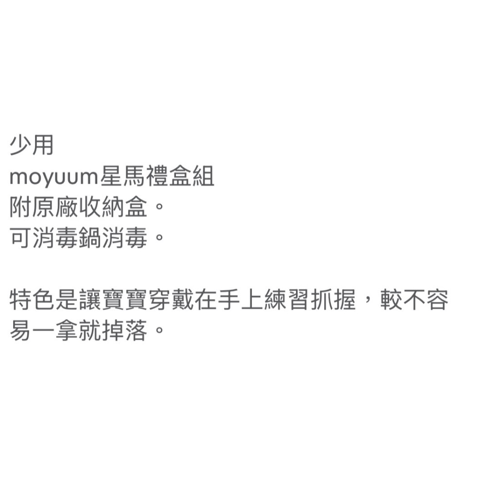 星馬禮盒固齒器-細節圖2