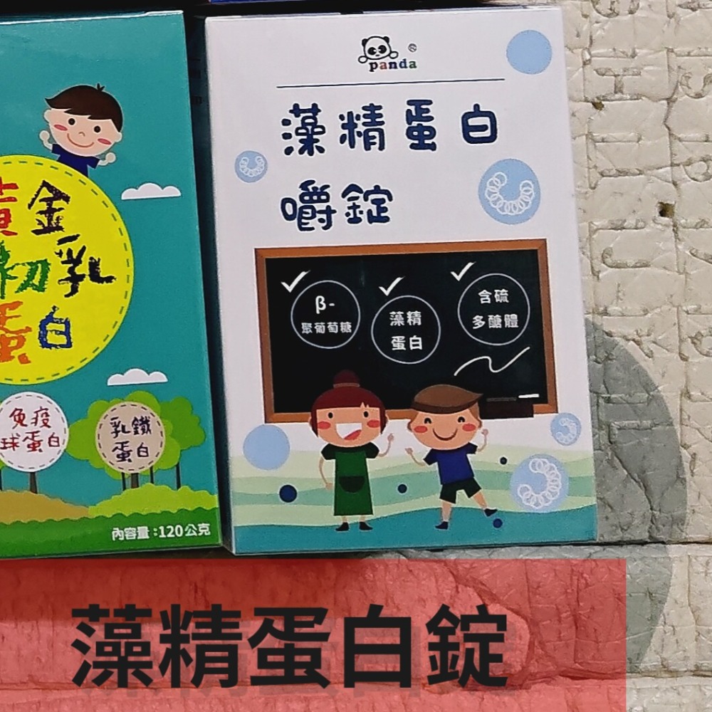 孕哺兒維他命+panda藻精蛋白錠-細節圖2