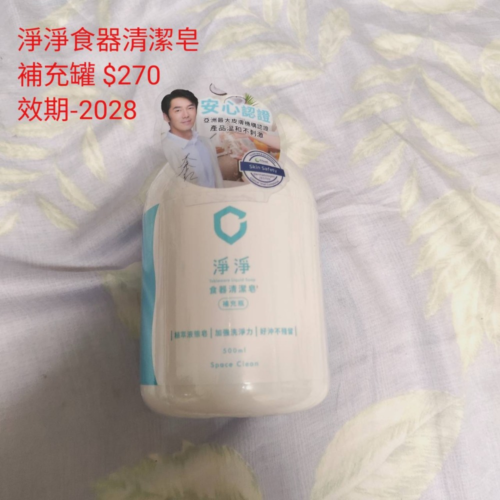 米奇收納箱*2+淨淨食器清潔液補充罐*2-細節圖2