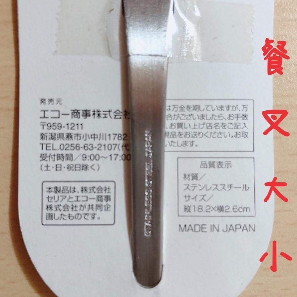 現貨 日本製 貓咪 柴犬 主題 湯匙 餐叉 叉子-細節圖6