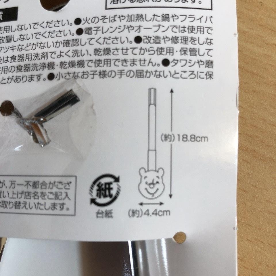 日本 ECHO Disney 迪士尼 小熊維尼手套造型夾子 維尼 夾子 麵包夾 麵條夾 食物夾 料理夾 沙拉夾 點心夾-細節圖5