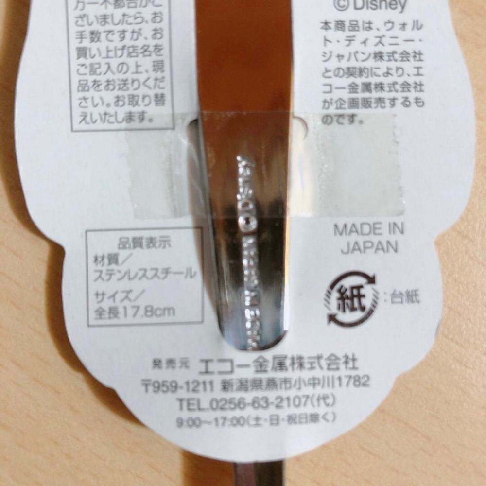 日本製 ECHO Disney 迪士尼 Q版 米奇 米妮 餐叉 點心叉 17.8cm-細節圖4