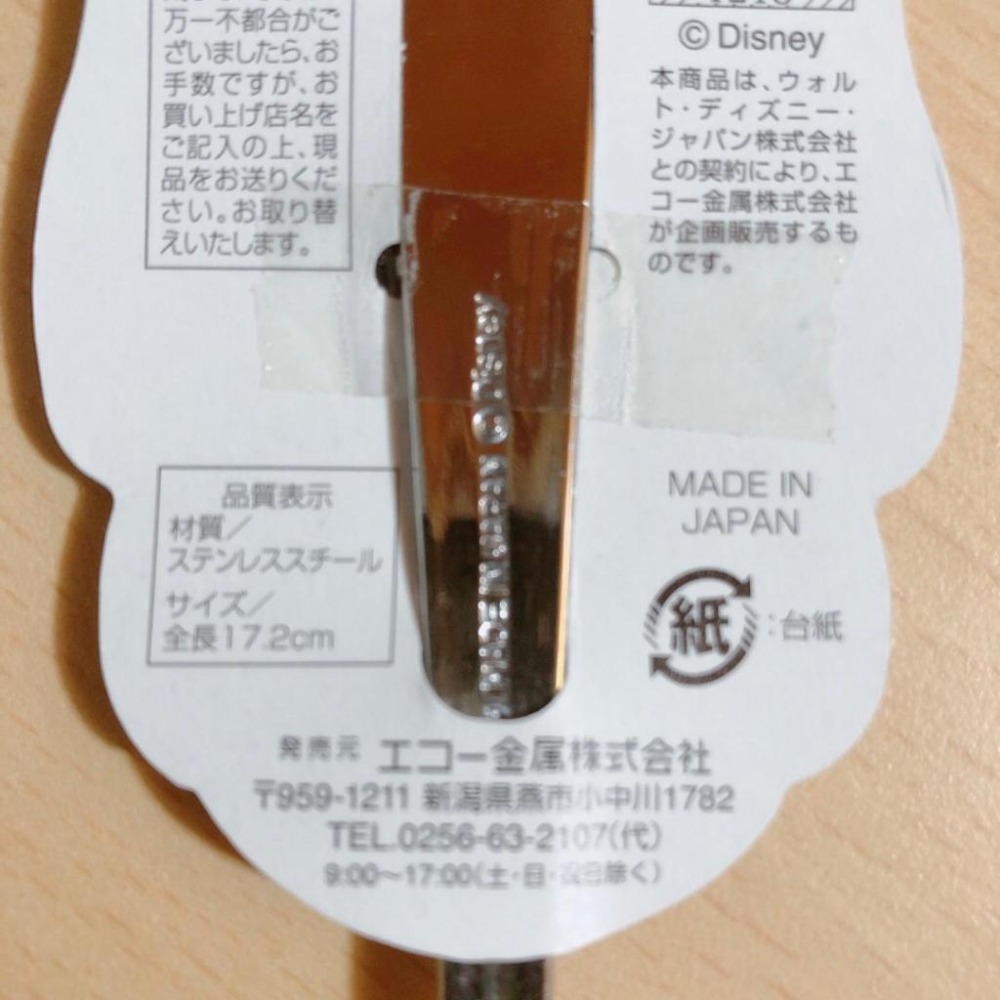 日本製 ECHO Disney 迪士尼 Q版 米奇 米妮 湯匙  17.2cm-細節圖6