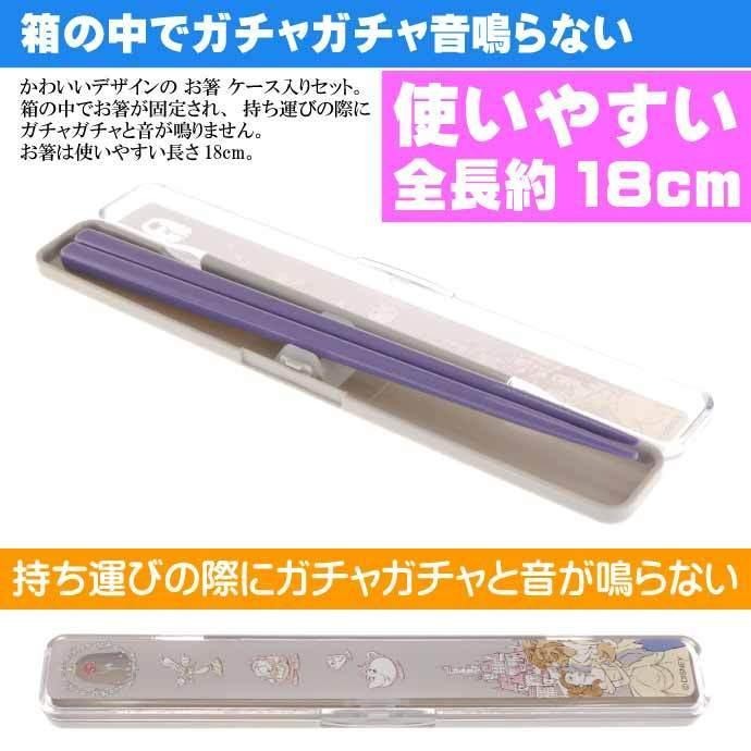 日本製 SKATER Disney 迪士尼 環保餐具 美女與野獸 靜音攜帶用筷子組-細節圖2