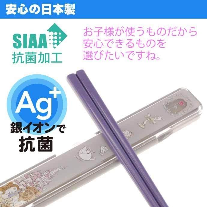日本製 SKATER Disney 迪士尼 環保餐具 美女與野獸 靜音攜帶用筷子組-細節圖3
