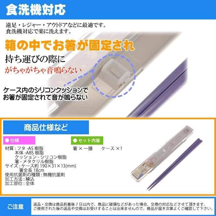 日本製 SKATER Disney 迪士尼 環保餐具 美女與野獸 靜音攜帶用筷子組-細節圖4