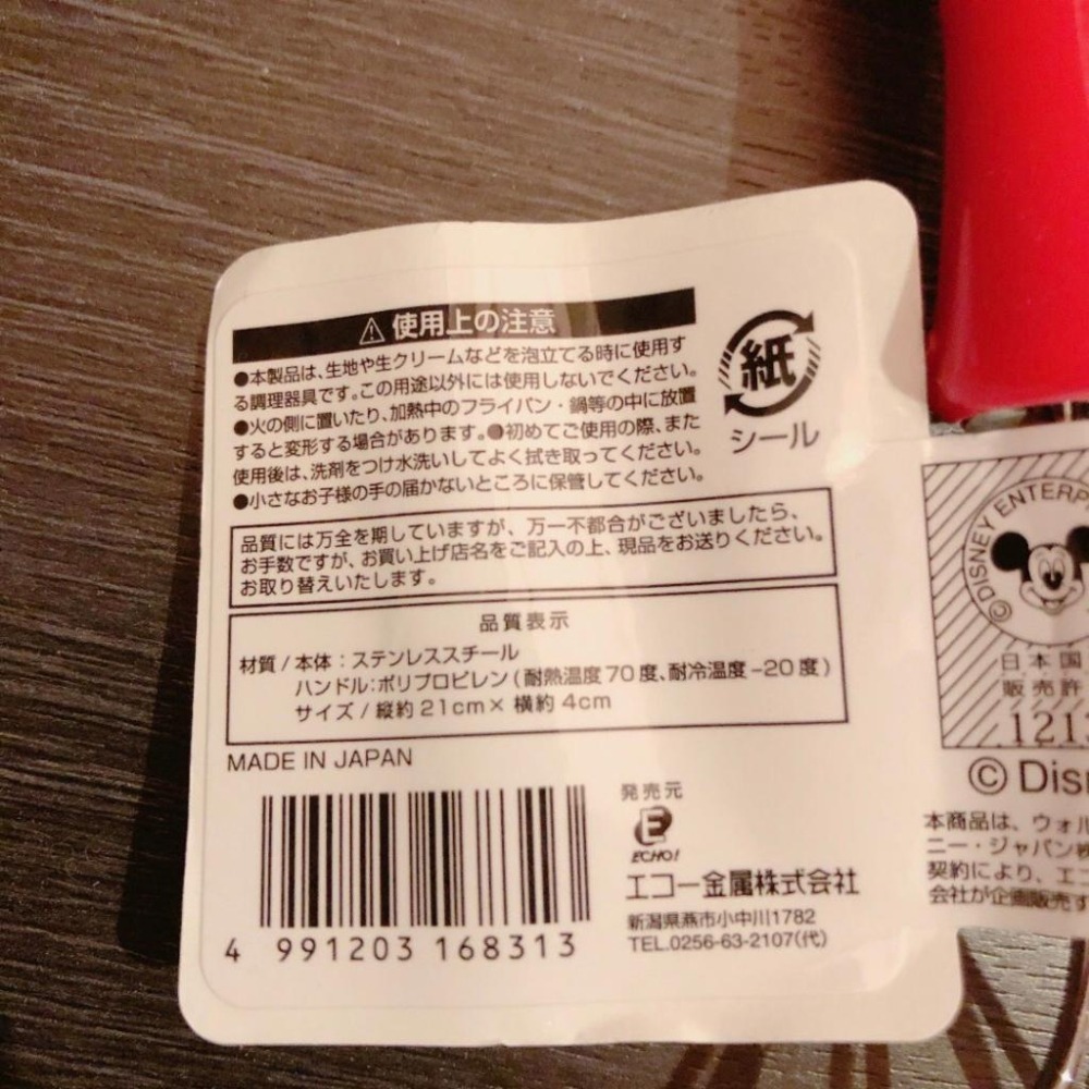 現貨 日本製 ECHO 迪士尼 米妮 攪拌器-細節圖3