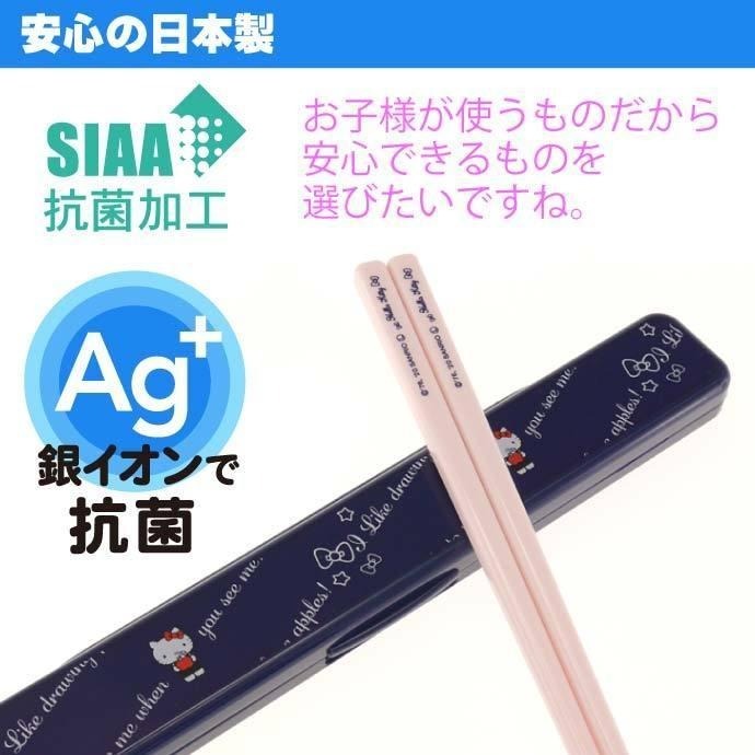 日本製 SKATER 環保餐具 HELLO KITTY 凱蒂貓 深色款 靜音攜帶用環保筷子組-細節圖3