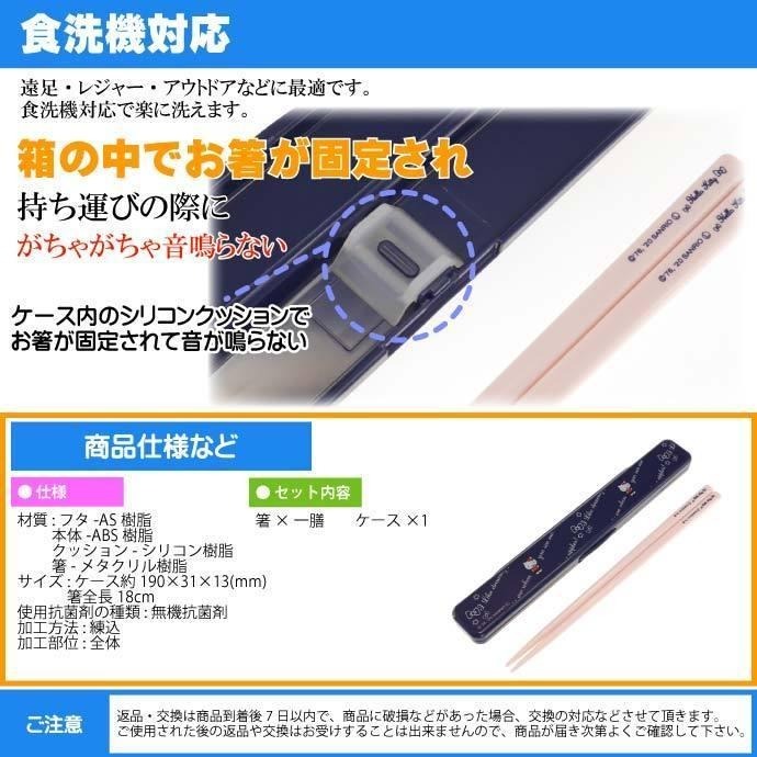 日本製 SKATER 環保餐具 HELLO KITTY 凱蒂貓 深色款 靜音攜帶用環保筷子組-細節圖4