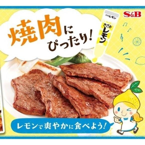 現貨 日本 S&B SB 愛思必 檸檬泥  檸檬醬 檸檬汁 38g-細節圖7