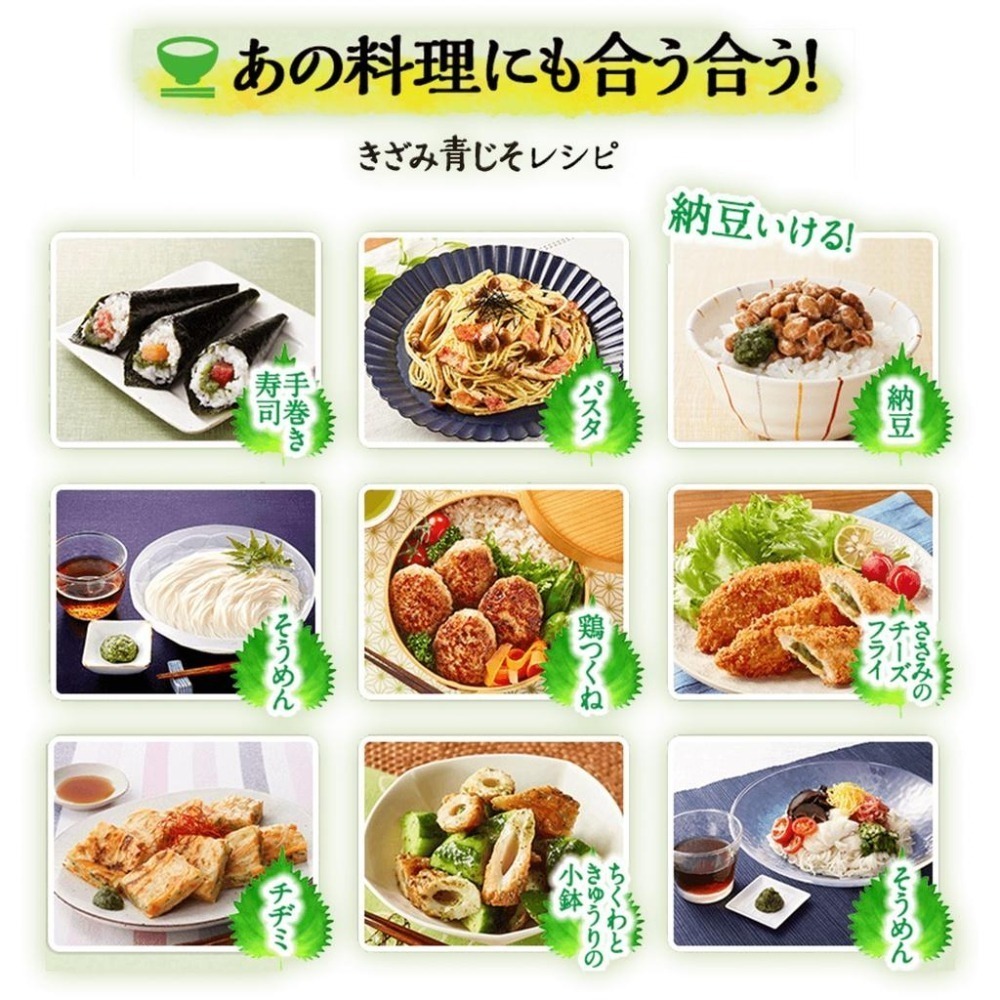 現貨 日本 S&B SB 愛思必 青紫蘇醬 紫蘇調味醬 38g-細節圖3