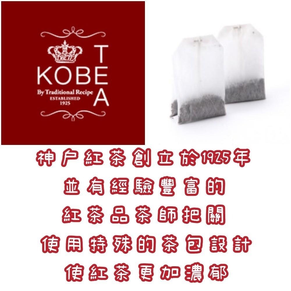 現貨 日本 神戶紅茶 英式早餐茶 50入-細節圖2