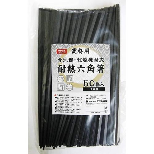 現貨【ASAHIKOYO】日本製 耐熱六角筷子 22.8cm 單雙分裝價-細節圖2