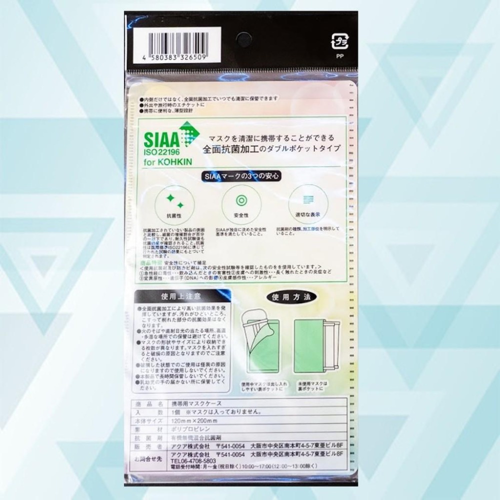 現貨出清 日本製  全面抗菌口罩收納夾-細節圖2