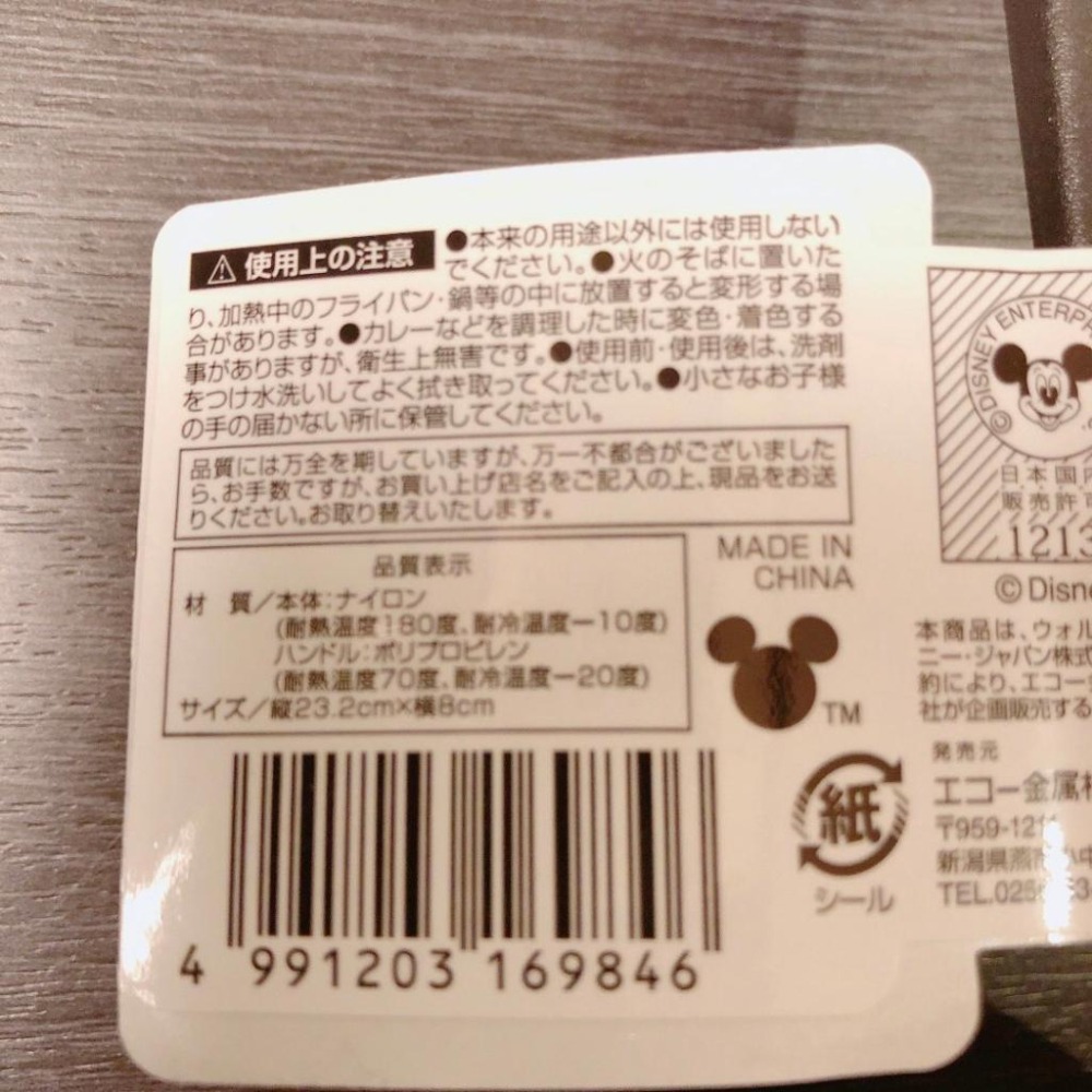 現貨 日本 ECHO 迪士尼 米妮 甜點小湯杓-細節圖3
