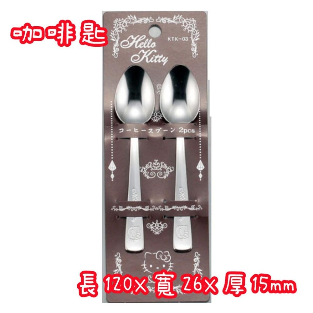 日本製 HELLO KITTY 不銹鋼餐具 2入組  茶匙 甜點叉 蛋糕叉 咖啡匙 小湯匙-細節圖4