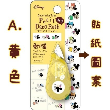 日本製 Disney 迪士尼 迪士尼圖案 立可帶 日雜文具 立可帶貼紙 貼紙修正帶 手帳行事曆專用 裝飾膠帶-規格圖4