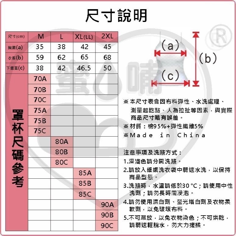 『蜜哺』M號_Bar-T前開扣孕哺乳背心。內搭。無鋼圈-細節圖7