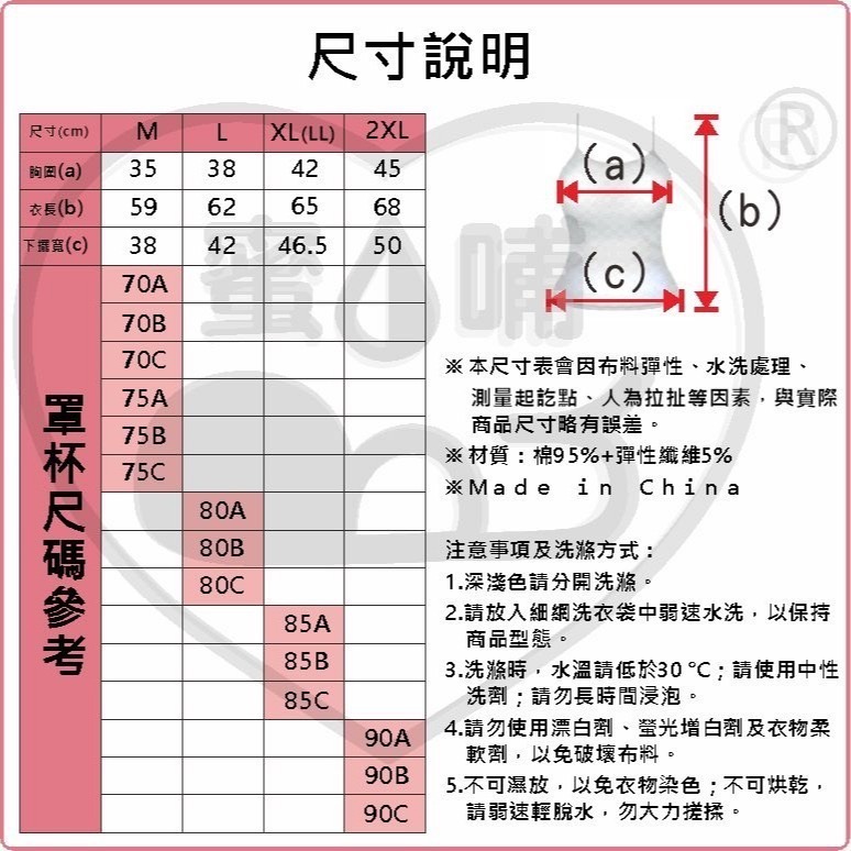 『蜜哺』L號_Bar-T前開扣孕哺乳背心。內搭。無鋼圈-細節圖7