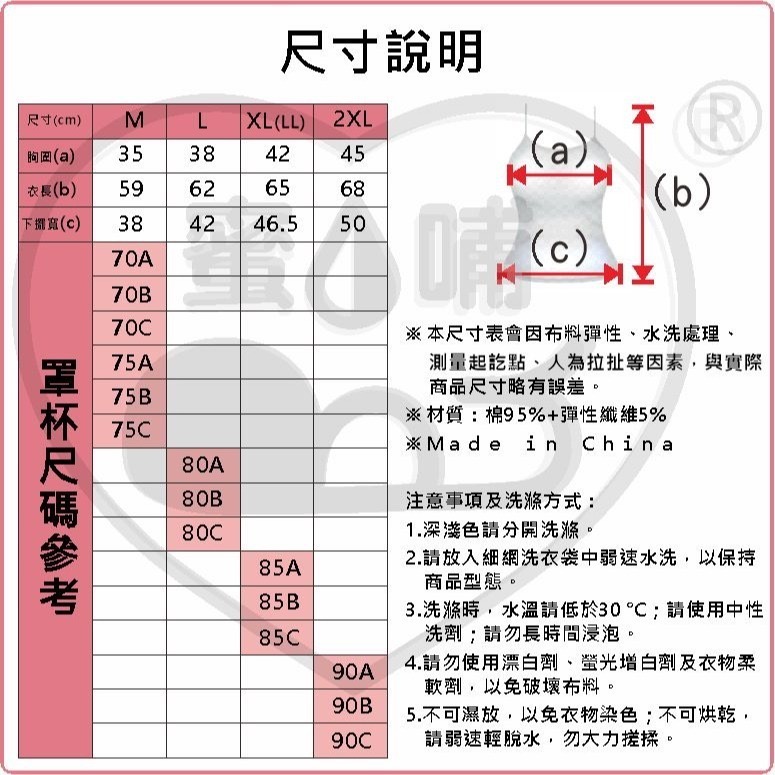 『蜜哺』《現貨》XL號_Bar-T前開扣孕哺乳背心。內搭。無鋼圈-細節圖7